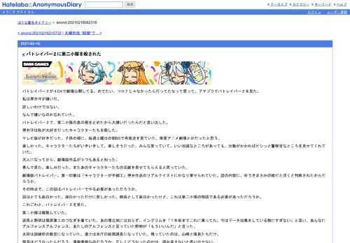 パトレイバー２が４DXで劇場公開してる。めでたい。コロナじゃなかったら行ってたなって思って、アマプラでパトレイバー２を見た。私は押井守が…