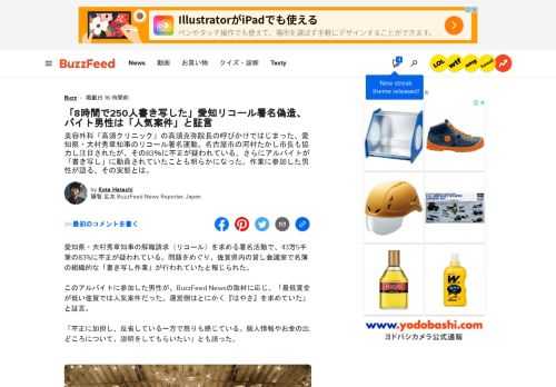 美容外科「高須クリニック」の高須克弥院長の呼びかけではじまった、愛知県・大村秀章知事のリコール署名運動。名古屋市の河村たかし市長も協力し注目されたが、その83％に不正が疑われている。さらにアルバイトが「書き写し」に動員されていたことも明らかになった。作業に参加した男性が語る、その実態とは。