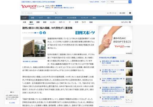 菅義偉首相が愛読していることで知られる読売新聞の「人生案内」と、エッジが利いた回答で人気の朝日新聞土曜別刷り「be」の「悩みのるつぼ」で70代男性の全く同じ相談が掲載される珍事があった。  社内の指