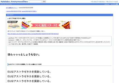 反ワクチンにつながりかねないブコメがあるので指摘しておく。https://b.hatena.ne.jp/entry/s/www3.nhk.or.jp/news/html/20210220/k10012877561000.htmlgowithyouアストラゼネ…