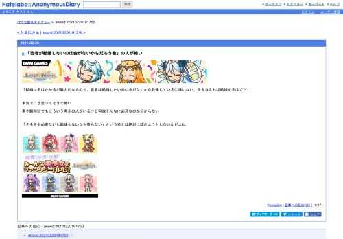 「結婚は金はかかるが魅力的なもので、若者は結婚したいのに金がないから我慢しているに違いない、金を与えれば結婚するはずだ」本気でこう思…