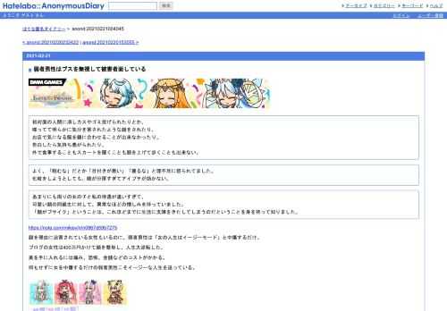 初対面の人間に消しカスやゴミ投げられたりとか、喋ってて明らかに気分を害されたような顔をされたり、お店で気になる服を鏡に合わせることが…