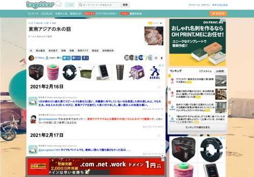 ビールに氷を入れて乾杯