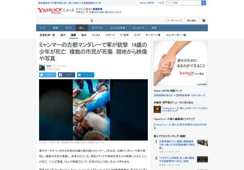 2月20日、軍のクーデターに対する市民の抗議行動が続くミャンマー。マンダレーでは軍が発砲し、複数の市民が負傷し死者も出ている。現地住民からの情報によると2人が死亡、17人が重症、35人が軽症だという。