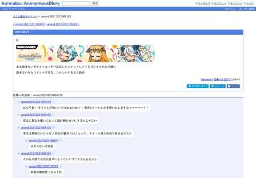 本文読まないでタイトルにだけ反応したコメントしてくるブクマカかなり嫌い読まないならコメントするな、コメントするなら読め