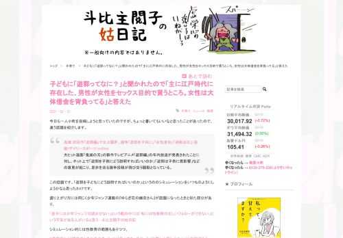 今日も一人小町を投稿しようと思っていたのですが、ちょっと書いてもいいなと思ったことがあったので、違う話題を紹介します。 鬼滅 次回作「遊郭編」で炎上騒ぎ…論争「遊郭を子供に」「女性差別」「過剰反応」/芸能/デイリースポーツ online 大ヒット漫画「鬼滅の刃」の新作テレビアニメ「遊郭編」の年内放送が発表されたことに対し、ネット上で「遊郭を子供にどう説明すればいいのか」「遊郭は子供に悪影響」などの意見が起こり、是非を巡る論争投稿が飛び交う騒動となっている。 この話題です。「遊郭を子どもにどう説明すればいいのか」というののシミュレーションをいつものようにしようかなと思ったわけです。 盛り上がり方…