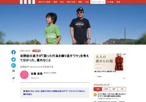 川崎市で発達障害児を預かる施設を運営する佐藤さんの息子・がっちゃんはIQ30の自閉症。イライラすると天井に向かってピザを投げたり、窓からティッシュを放ったりと困った行動が止まらない。普通の子ならば叱ってしまうところがだ、自閉症にはそれは逆効果だといいます。