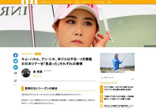 3月4日の「ダイキンオーキッドレディス」から開幕する日本女子ゴルフツアー。渋野日向子、笹生優花のように今シーズンも“新たなスター”が誕生するのか楽しみではあるが、一方で気になるのは、日本ツアーを主戦場とする外国人選手たちの行方だ。