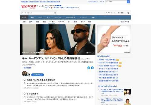 人気タレントのキム・カーダシアンが、ラップ歌手のカニエ・ウェストとの離婚届を提出したことが分かった。離婚届ではウェストとの間の和解しがたい不和に言及。