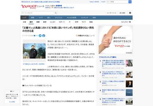 男性が一緒に飲んでいる女性に睡眠薬入りの酒を差し出した。そのことに気付かず、女性が口にする。その直後、捜査員が現場に踏み込んだ――。  大阪市の居酒屋で2020年9月、店主を含む男性3人が、30代女