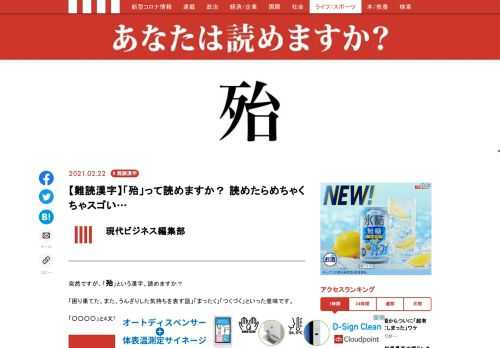 「殆」って読めますか？ 読めたらめちゃくちゃスゴい…