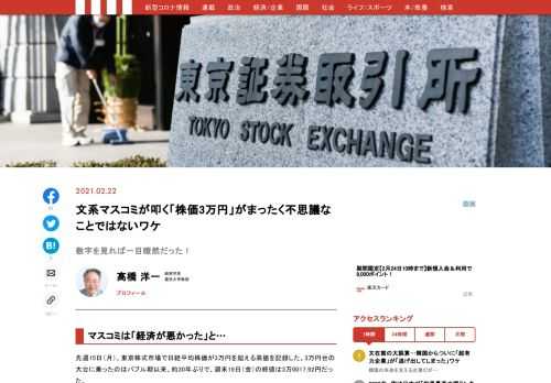 先週15日（月）、東京株式市場で日経平均株価が3万円を超える高値を記録した。3万円台の大台に乗ったのはバブル期以来、約30年ぶりで、週末19日（金）の終値は3万0017.92円だった。
