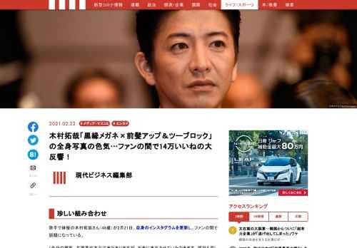 歌手で俳優の木村拓哉さん（48歳）が2月21日、自身のインスタグラムを更新し、話題になっている。