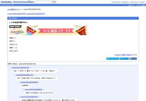 西條八十会津八一山本五十六加藤一二三あと6人は？