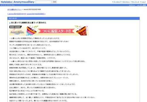 一人暮らしのとき家賃8万円出して微妙なキッチンしかなかったけど、既婚の今は家賃15万円の2LDKに家賃折半で住んでて、自分の負担は下がったのに…