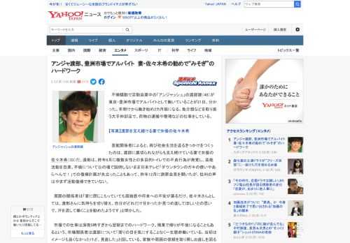 　不倫騒動で活動自粛中の「アンジャッシュ」の渡部建（48）が東京・豊洲市場でアルバイトとして働いていることが21日、分かった。年明けから働き始め2カ月弱になる。魚介類などを取り扱う大手仲卸店で、荷物