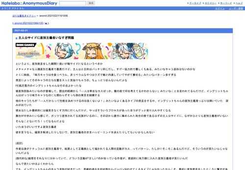 というより、差別発言をした瞬間に扱いが敵サイドになるというべきかメチャメチャな人種差別主義者で最悪だけど、主人公と目的はバッチリ同じ…