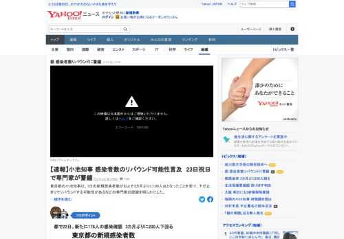 小池都知事は、1日の新規感染者数がおよそ3カ月ぶりに100人台となったことを受け、下げ止まりでリバウンドする可能性があるなどの専門家の認識を明らかにした。23日の祝日に向けて、あらためて営業自粛の徹底を要請するという。