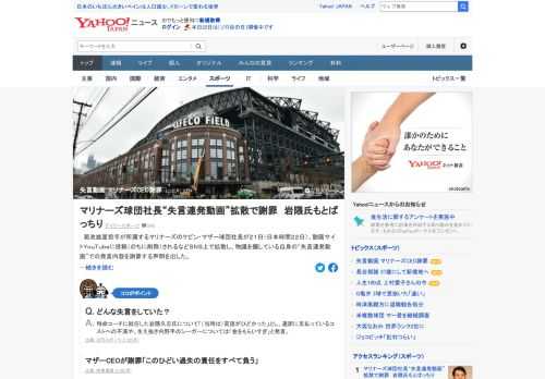 菊池雄星が所属するマリナーズのケビン・マザー球団社長が21日（日本時間22日）、YouTubeに投稿（のちに削除）されるなどSNS上で拡散し、物議を醸している自身の「失言動画」での発言内容を謝罪。「このひどい過失の責任をすべて負う」。