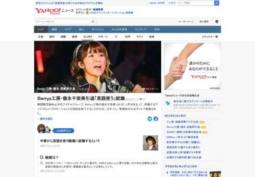 無期限活動休止中のアイドルグループ、Berryz工房の徳永千奈美（28）が、2月末をもって、所属するアップフロントプロモーションとの契約を終了することが22日、分かった。今春から英語を使う職場に就職するという。