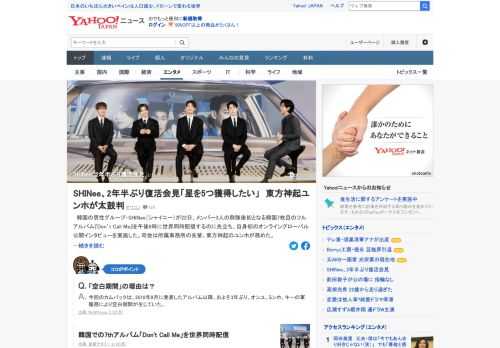 韓国の男性グループ・SHINeeが22日、メンバー3人の除隊後初となる韓国7枚目のフルアルバムを世界同時配信するのに先立ち、自身初のオンライングローバル公開インタビューを実施した。司会は所属事務所の先輩、東方神起のユンホが務めた。