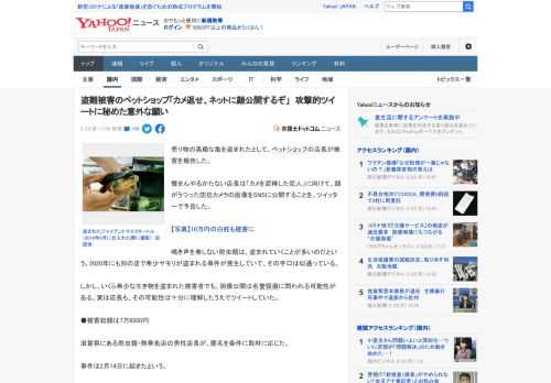 売り物の高級な亀を盗まれたとして、ペットショップの店長が被害を報告した。  憤まんやるかたない店長は「カメを泥棒した犯人」に向けて、顔がうつった防犯カメラの画像をSNSに公開することを、ツイッターで