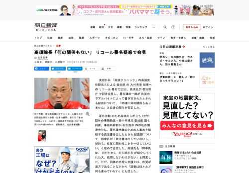 　美容外科「高須クリニック」の高須克弥院長らによる愛知県の大村秀章知事へのリコール署名で22日、高須氏が愛知県庁で記者会見し、署名簿の一部が佐賀市でアルバイトによって書き写されたとされる疑惑について、…