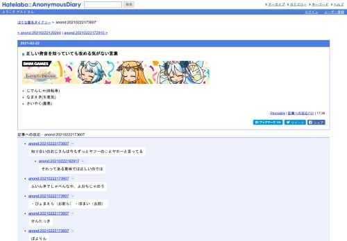じでんしゃ(自転車)なまえき(生意気)さいやく(最悪)