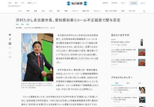 　名古屋市の河村たかし市長は22日の記者会見で、大村秀章知事の解職請求（リコール）を巡る署名活動の不正疑惑について「偽造は想像のはるかかなた。ありえない。犯罪になるだけだ」と述べ、関与を重ねて否定。署名簿について「死んだ人（の名前）もたくさんあると聞く。相当前の名簿を書き写したのではないか」と語った
