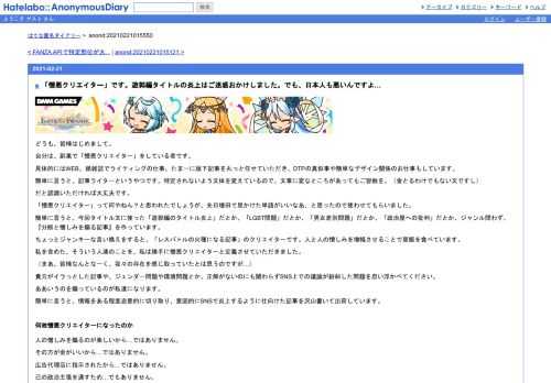どうも。皆様はじめまして。自分は、副業で「憎悪クリエイター」をしている者です。具体的にはWEB、紙雑誌でライティングの仕事、たまーに版下…