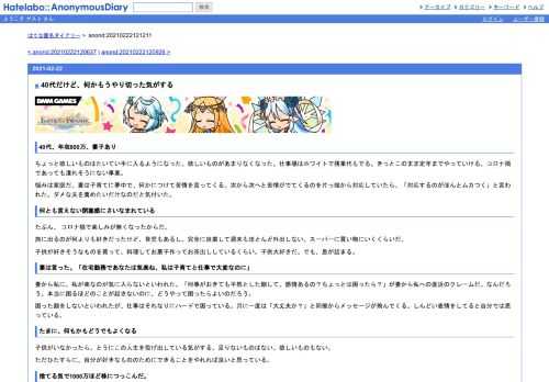 40代、年収800万、妻子ありちょっと欲しいものはたいてい手に入るようになった。欲しいものがあまりなくなった。仕事場はホワイトで残業代もでる…