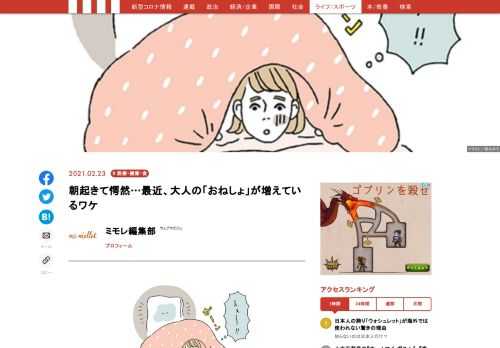 おねしょといったら子どもがするもの、というイメージがありますよね。ところが最近、大人のおねしょが増えているんです。