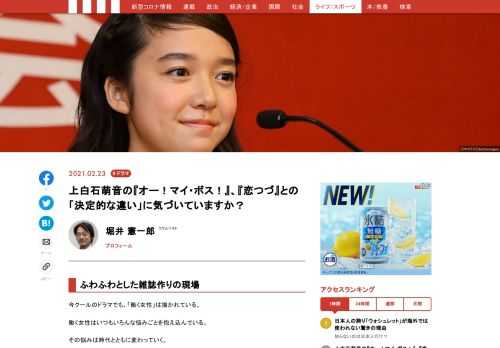 今クールのドラマでも、「働く女性」は描かれている。