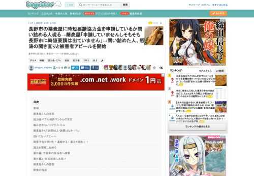 最早何も言うまい。発言の一つ一つを堪能して欲しい。