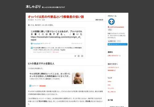 なぜヒトのメスは乳房を膨らませ、オスは注目するようになったのか。進化の観点から謎に迫る。