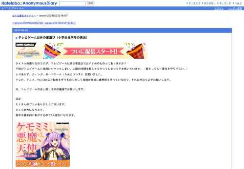 タイトルの通りなのですが、テレビゲーム以外の家遊びでおすすめのものってありますか？子供がテレビゲームに強烈にハマってしまい、上限の時…