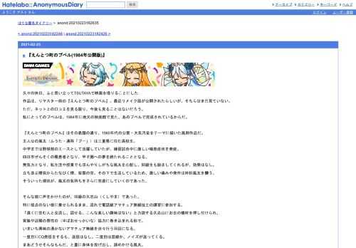 久々の休日、ふと思い立ってTSUTAYAで映画を借りることにした作品は、リマスター前の『えんとつ町のプペル』。最近リメイク版が公開されたらしい…