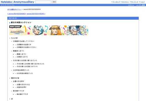 なんか変注意書きを必読してください→注意書きは必読です→注意書きをお読みください慎重深く近づく→慎重に近づく→注意深く近づくその日彼…