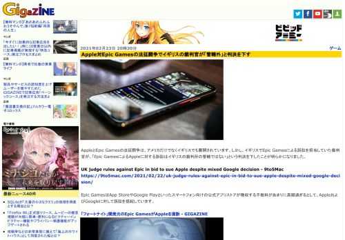 AppleとEpic Gamesの法廷闘争は、アメリカだけでなくイギリスでも展開されています。しかし、イギリスでEpic Gamesによる訴訟を担当していた裁判官が、「Epic GamesによるAppleに対する訴訟はイギリスの裁判所の管轄ではない」という判決を下したことが明らかになりました。