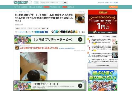 そうはならんやろ