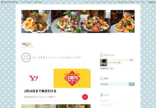 今日は春らしい見た目も味も優秀なやみつきサラダをご紹介します(*･ᴗ･*)و！ 春キャベツの甘味としらすの旨味が絶妙にマッチする、めっちゃ美味しいやつです(´艸｀)* 春キャベツはもちろん生でも美味しくいただけますが、サッと油通することで甘みが増し、食感がやさしくなり、お子さまでも食べやすくなりますよ( •̀ .̫ •́ )✧ さらに色も鮮やかになって、見た目の美味しさも倍増ですฅʕ•̫͡•ʔฅ それでは作り方をご紹介します♬ // 春キャベツとしらすの湯通しサラダ 【材料】 ◎春キャベツ・・・１／４玉 ◎釜揚げしらす・・・８０ｇ（ちりめんでもOK） （塩もみ） ◎塩・・・小さじ１／２ （調味…