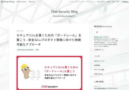 The Go gopher was designed by Renee French. (http://reneefrench.blogspot.com/) The design is licensed under the Creative Commons 3.0 Attributions license. 種々の linter が様々なプロダクトの品質を高めてきた、というのは疑う余地のない事実です。実装の初歩的な問題をエディタ内や CI/CD パイプライン中で機械的に検出できる環境を作れば、開発者はコーディングやコードレビューの邪魔になる些末な問題を早期に頭から追い出し、本質的な問題に集中で…