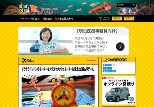 「チクタクバンバン」の目覚まし時計を分解してみたら、ミニ四駆のモーターと同じ型だった。ハイパワーなモーターと入れ換えてみました。