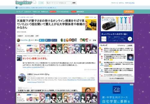 突然の天覧授業…