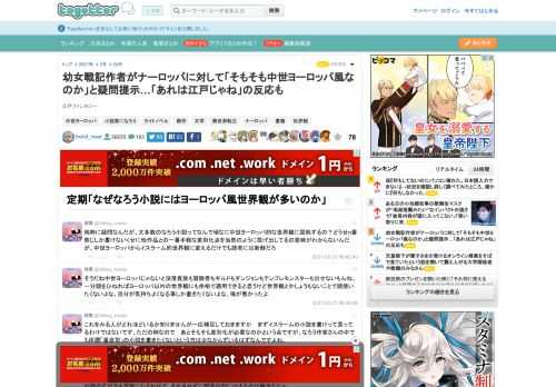 江戸ファンタジー