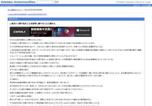 もちろん自分は面白い人間なんかじゃない。でも面白い人間であるってことを証明しないと誰も口を利いてくれないから必死にそれを証明しようと…