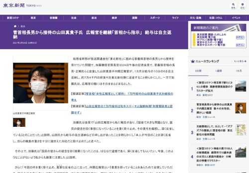 総務省幹部が放送関連会社「東北新社」に勤める菅義偉首相の長男らから接待を受けていた問題で、加藤勝信官房長官は２４日午後の記者会見で、菅...