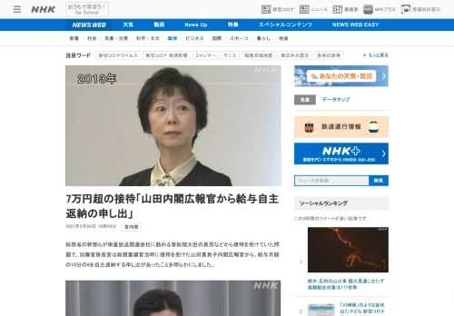 【NHK】総務省の幹部らが衛星放送関連会社に勤める菅総理大臣の長男などから接待を受けていた問題で、加藤官房長官は総務審議官当時に接…