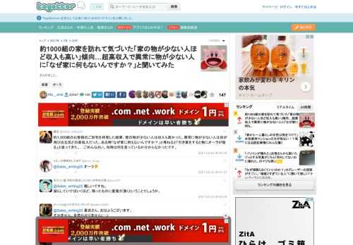 まとめました。 更新日:2月24日22時46分