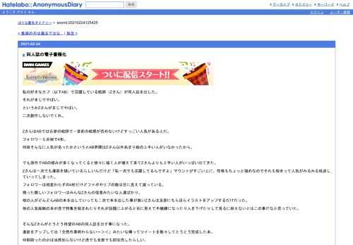 私の好きなカプ（以下AB）で活躍している絵師（Zさん）が同人誌を出した。それがまじでやばい。というかZさんがまじでやばい。二次創作しないで…